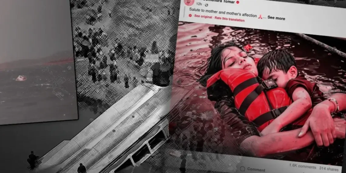 ജബൽപുർ ബോട്ട് ദുരന്തം: എ ഐ ചിത്രങ്ങൾ ഓർമ്മകളെയും ദുഃഖത്തെയും സൗന്ദര്യവത്കരിക്കുന്നത് എങ്ങനെ?